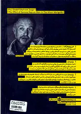 اثر پرتوهای گاما بر روی گل های همیشه بهار ساکنان کره ماه